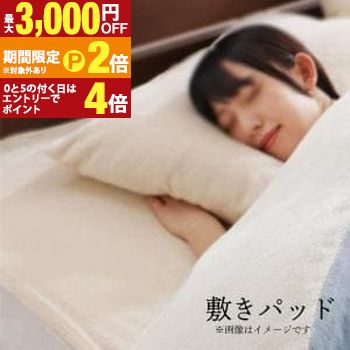 ベッドパッド 敷きパッド 今治生まれの 綿100% 洗える ふっくらタオルの贅沢カバーリングシリーズ 敷きパッド単品 キング【最大3,000円OFFクーポン配布中|20日P2倍】|【コ・レ・ダ】 家電*インテリア