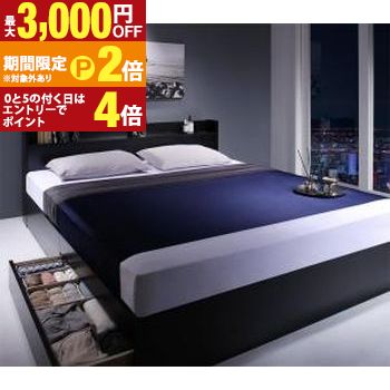 棚・コンセント付収納ベッド プレミアムポケットコイルマットレス付き クイーン ベッド ベッドフレーム マットレス付き 収納付き 引き出し付き クイーンサイズ 棚付き コンセント付き 寝室 省スペース シンプル モダン 快適 【最大3,000円OFFクーポン配布中｜20日P2倍】｜【コ・レ・ダ】　家電＊インテリア