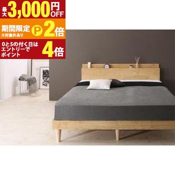 【最高限度3,000円OFF引き換え証有・15日PT2倍！お買い出しマラソン】すのこ臥榻 虚蝉ダブル セミダブルベッド 臥榻 マットレス付き添い人 すのこ ベット 薄墨色 木製 臥榻屋台骨 北欧 かっこ良い スタンダードボンネルコイルマットレス付き添い人 虚蝉ダブル インテリア・寝具・収納-ベッド