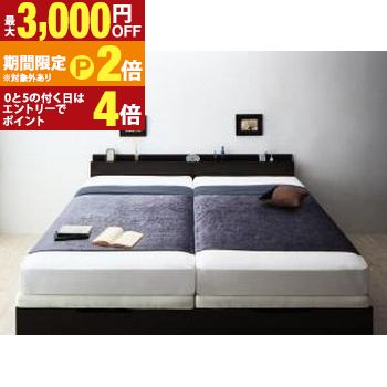 すのこベッド すのこ ベッド シングルベッド ベッドフレーム ベット 収納 収納付き 収納ベッド 跳ね上げ 跳ね上げベッド 薄型スタンダードボンネルコイルマットレス付き 縦開き ワイドK200 レギュラー 組立設置付【最大3,000円OFFクーポン配布中｜20日P2倍】｜【コ・レ・ダ】　家電＊インテリア