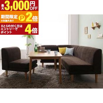 年中快適 こたつもソファも高さ調節 リビングダイニングセット 4人 5点セット(テーブル+2Pソファ1脚+1Pソファ2脚+コーナーソファ1脚) W105【最大3,000円OFFクーポン配布中｜20日P2倍】｜【コ・レ・ダ】　家電＊インテリア