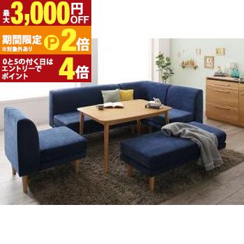 年中快適 こたつもソファも高さ調節 リビングダイニングセット 6人 6点セット(テーブル+2Pソファ1脚+1Pソファ2脚+コーナーソファ1脚+ベンチ1脚) W105【最大3,000円OFFクーポン配布中｜25日P2倍】｜【コ・レ・ダ】　家電＊インテリア