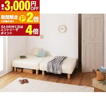 ショート丈分割式 脚付きマットレスベッド 国産ポケット マットレスベッド セミダブル ショート丈 脚7cm【最大3,000円OFFクーポン配布中|20日P2倍】|【コ・レ・ダ】 家電*インテリア
