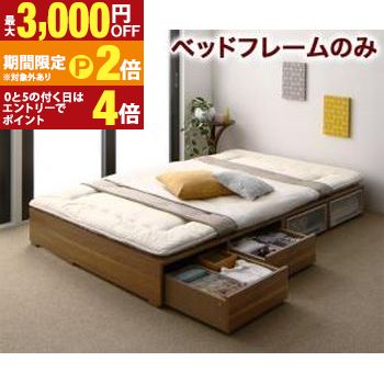 ベッド 収納付きベッド フィッツ フレームのみ 収納 収納付 収納ベッド 大容量 収納ボックス 引き出し 布団 敷き布団 おしゃれ ベッドフレームのみ 引出し2杯 ロータイプ シングル 組立設置付【最大3,000円OFFクーポン配布中｜20日P2倍】｜【コ・レ・ダ】　家電＊インテリア