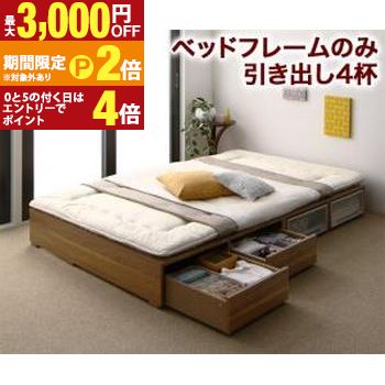 ベッド 収納付きベッド フィッツ フレームのみ 収納 収納付 収納ベッド 大容量 収納ボックス 引き出し 布団 敷き布団 おしゃれ ベッドフレームのみ 引出し4杯 ロータイプ シングル【最大3,000円OFFクーポン配布中｜20日P2倍】｜【コ・レ・ダ】　家電＊インテリア