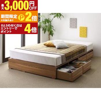 ベッド 収納付きベッド フィッツ マットレス付き 収納 収納付 収納ベッド 大容量 収納ボックス 引き出し 布団 敷き布団 おしゃれ 薄型スタンダードボンネルコイルマットレス付 引出し4杯 ロータイプ シングル 組立設置付【最大3,000円OFFクーポン配布中|20日P2倍】|【コ・レ・ダ】 家電*インテリア