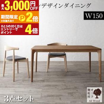 ダイニングセット（テーブル&チェア） 天然木オーク無垢材テーブル北欧モダンデザインダイニング 2人 3点セット(テーブル+チェア2脚)【最大3,000円OFFクーポン配布中｜25日P2倍】｜【コ・レ・ダ】　家電＊インテリア 76,610円
