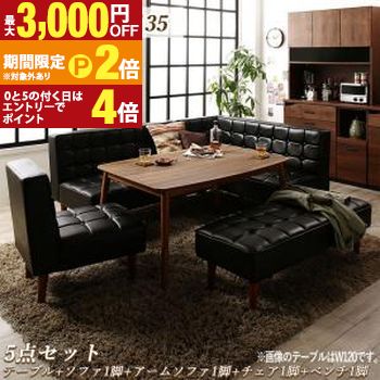 ダイニングセット（テーブル&ソファ チェア ベンチ） こたつもソファも高さ調節ヴィンテージリビングダイニング 6人 5点セット(テーブル+ソファ1脚+アームソファ1脚+チェア1脚+ベンチ1脚) 右アーム W135【最大3,000円OFFクーポン配布中｜20日P2倍】｜【コ・レ・ダ】　家電＊インテリア