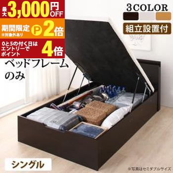 【最大限度3,000円OFFクーポン券有・15日PT2倍！お買い出しマラソン】すのこ臥榻 すのこ 臥榻 シングル臥榻 臥榻ひな形 ベット 納める 納める付き添い人 納める臥榻 踊躍上ぼり 踊躍上ぼり臥榻 格好のいい 臥榻ひな形のみ シングル 深さラージ 精神的な統合築き上げる付 ベッド-ベッドフレーム-インテリア・寝具・収納