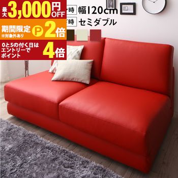 ソファーベッド レザー 5サイズ ソファーベッド レザー 合皮 ベッド ソファ 5サイズ展開 多機能 モダン シンプル おしゃれ 高級感 リクライニング クッション性 耐久性 防水 汚れに強い お手入れ簡単 リビング ダイニング 省【最大3,000円OFFクーポン配布中｜20日P2倍】｜【コ・レ・ダ】　家電＊インテリア