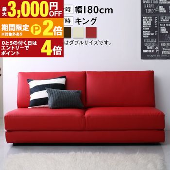 ソファーベッド レザー 5サイズ ソファーベッド レザー 合皮 ベッド ソファ 5サイズ展開 多機能 モダン シンプル おしゃれ 高級感 リクライニング クッション性 耐久性 防水 汚れに強い お手入れ簡単 リビング ダイニング 省【最大3,000円OFFクーポン配布中|20日P2倍】|【コ・レ・ダ】 家電*インテリア