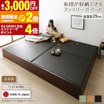 【最大限度3,000円OFFクーポン券有・15日PT2倍！お買い出しマラソン】取り引き先精神的な統合 畳臥榻 美草畳 広広としたK200 置き目印字機 29珊 | 畳ベット 和臥榻 日本製 布団が納めるできる 大収容能力 納める かかわり合い能力のある 臥榻 臥榻ひな形のみ 畳みベット 畳臥榻 すのこ 通気性 頼もしい JIS引き合いク インテリア・寝具・収納-ベッドフレーム-ベッド