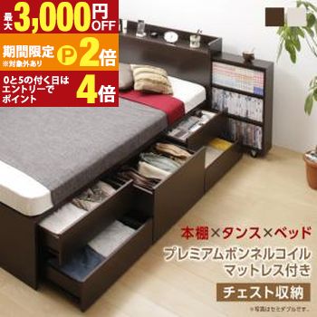 ベッド シングルベッド 収納付きベッド マットレス付き 収納 収納付 収納ベッド コンセント付 大容量 収納ボックス 引き出し キャスター付き お客様組立 プレミアムボンネルコイルマットレス付 チェスト収納 シングル【最大3,000円OFFクーポン配布中｜20日P2倍】｜【コ・レ・ダ】　家電＊インテリア