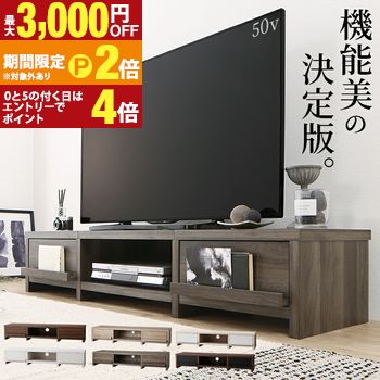【最高限度3,000円OFF引き換え証有・15日PT2倍！お買い出しマラソン】テレビ受像機台 置き目ゲーム盤 テレビ受像機ゲーム盤 幅180 180糎 180 60v 66型 55v 55型 55in 50v 50in 50型 42 42型 32 32型 薄墨色 白 抽き出し 置き目手合い か細い 一人暮らし 木製 TV台 TVゲーム盤 納める 北欧 棚 シ インテリア・寝具・収納-収納家具-テレビ台・ローボード