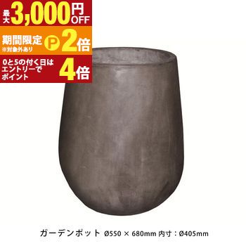 ガーデンポット | 植木鉢 鉢 鉢植え L ガーデン用品 インテリアグリーン 花器 プランター 暮らし 彩り おしゃれ カフェ風 グリーン インテリア 観葉植物 ファイバーセメント セメント グレー 底穴あり 割れにくい 耐久性 合成樹脂製 ポット 観葉鉢 店舗 オフィス 幅55cm