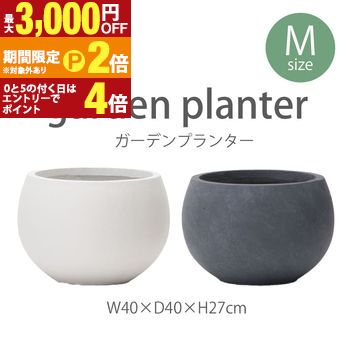 植木鉢 | 鉢 プランター ポット ガーデニング おしゃれ 観葉植物 ファイバークレイ 人気 園芸鉢 ボウル 白 灰 ホワイト グレー ガーデン用ポット 植木鉢 ガーデン雑貨 ポット グリーン 鉢植え ベーシック シンプル グラスフ 【最大3,000円OFFクーポン配布中|20日P2倍】|【コ・レ・ダ】 家電*インテリア