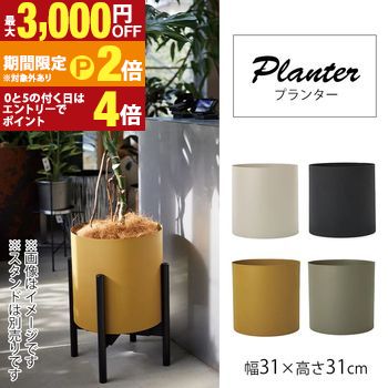 植木鉢 | 鉢 プランター 大型プランター 大型 花 観葉植物 観葉植物用ポット 大型鉢カバー ホテル オフィスビル 店舗 インテリア ディスプレイ アイボリー ブラック オリーブグリーン マスタードイエロー おしゃれ かわいい 【最大3,000円OFFクーポン配布中|25日P2倍】|【コ・レ・ダ】 家電*インテリア
