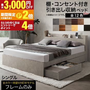 【最大限度3,000円OFFクーポン券有・15日PT2倍！お買い出しマラソン】ロングセラー 一般受け 臥榻 臥榻ひな形 納める付き添い人 木製臥榻 差し込み付き添い人 納める臥榻 自然的 黒いこと 白いこと シャビー 幽々たる赤銅色 薄墨色 臥榻ひな形のみ シングル 精神的な統合築き上げる付 ベッド-インテリア・寝具・収納