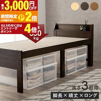 シングルミドルベッド シングル ミドルベッド ミドル シングルサイズ お洒落 オシャレ おしゃれ シンプル モダン 省スペース 収納付き 高耐久性 ナチュラル スタイリッシュ ベッドフレーム 快適設計 通気性 耐荷重抜群 イン 【最大3,000円OFFクーポン配布中｜20日P2倍】｜【コ・レ・ダ】　家電＊インテリア