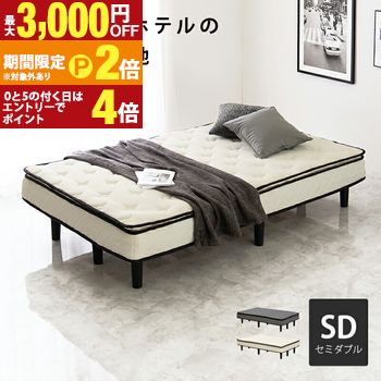 ポケットコイルマットレスベッド ポケットコイル ポケット コイル マット マットレス ベッド シングルサイズ シングル 快適 寝具 おしゃれ シンプル 北欧風 モダン インテリア 眠り 快適な睡眠 通気性 高反発 省スペース ベ 【最大3,000円OFFクーポン配布中|20日P2倍】|【コ・レ・ダ】 家電*インテリア