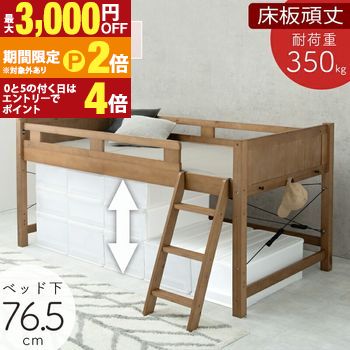 【最大3,000円OFFクーポン有・15日PT2倍！お買い物マラソン】 ロフトベッド おしゃれ オシャレ お洒落 スペース節約 収納力抜群 収納力 広々とした空間を作る 調整可能 シンプルでスタイリッシュ 快適な寝心地 軽量で組み立て簡単 部屋を広く使える 優れた耐久性 狭い部