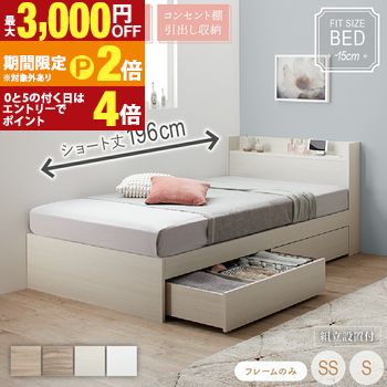 【最大3,000円OFFクーポン有・15日PT2倍！お買い物マラソン】 ベッド ショート丈 ショート 収納付き ベッドフレーム ベット コンパクト 小さい 小さめ 180cm かわいい 可愛い グレー 白 ニュアンスカラー おしゃれ 収納 収納ベッド 宮付き ベッドフレームのみ シングル