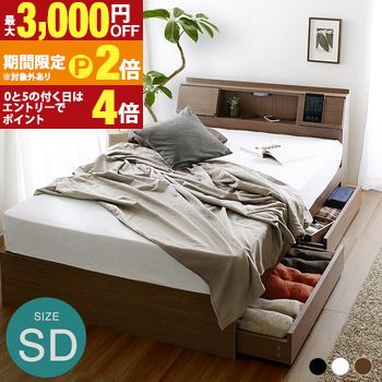 【最大3,000円OFFクーポン有・15日PT2倍！お買い物マラソン】 【グレーマットレスセット】ベッド セミダブル セミダブルベッド フラップテーブル コンセント USB付 棚 フランUSB 引出付きベッド 選べる マットレスセット セミダブルサイズ 照明
