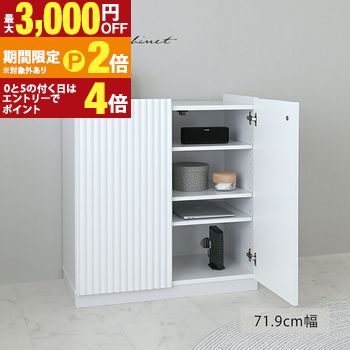 【最大3,000円OFFクーポン有・15日PT2倍！お買い物マラソン】 キャビネット 72cm幅 | キャビネット72cm幅 幅72cmキャビネット リビングキャビネット サイドボード リビング収納 収納棚 収納家具 扉付き収納 木製キャビネット 北欧キャビネット 韓国家具 おしゃれキャビネ