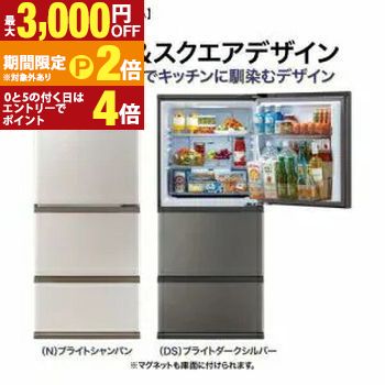 【最大3,000円OFFクーポン有・定最大PT2倍／18～20日限定】 全国設置無料 AQUA アクア 冷蔵庫 AQR-26A |右開き 3ドア 幅60cm 大容量冷凍室 省エネ設計