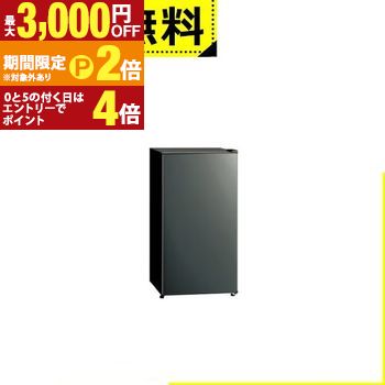 全国設置無料 アクア 冷蔵庫 AQR-9A | AQUA 90L 右開き 1ドア 幅45.2cm 3段ドアラック 静音設計 省エネ AQR-9ADS シルバー系【最大3,000円OFFクーポン配布中｜20日P2倍】｜【コ・レ・ダ】　家電＊インテリア
