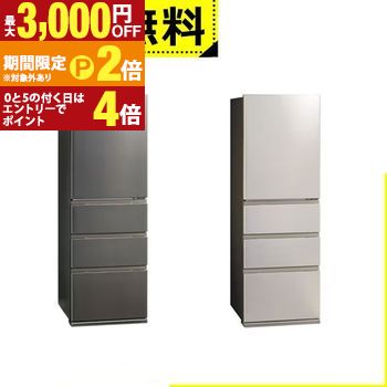 【最大3,000円OFFクーポン有・15日PT2倍！お買い物マラソン】 全国設置無料 アクア 冷蔵庫 AQR-S36A | AQUA 362L 右開き 4ドア 幅60cm スタイリッシュデザイン 真ん中冷凍室 省エネ設計 ブライトシャンパン ブライトダークシルバー