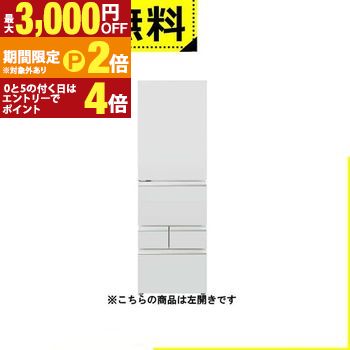 全国設置無料 アクア 冷蔵庫 AQR-S40AL | AQUA 401L 左開き 5ドア 幅60cm 真ん中野菜室 大容量冷凍室 LED庫内灯 AQR-S40ALW ライトグレー【最大3,000円OFFクーポン配布中|20日P2倍】|【コ・レ・ダ】 家電*インテリア