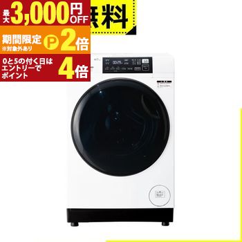 全国設置無料 アクア ドラム式洗濯機 AQW-D8AL | 8.0kg ドラム式洗濯乾燥機 左開き ホワイトブラック【最大3,000円OFFクーポン配布中|20日P2倍】|【コ・レ・ダ】 家電*インテリア