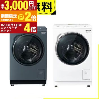 全国設置無料 アクア ドラム式洗濯機 AQW-DXS12AR | AQUA ドラム式洗濯機 右開き 洗濯12kg 乾燥6kg 幅59.5cm 除菌・消臭 泡フルウォッシュ まっ直ぐドラム ホワイト サファイアブラック【最大3,000円OFFクーポン配布中|20日P2倍】|【コ・レ・ダ】 家電*インテリア