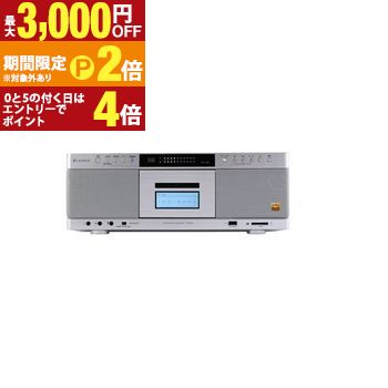 【最大3,000円OFFクーポン有・15日PT2倍！お買い物マラソン】 東芝 CDラジカセ AX-KCR90 | TOSHIBA AX-KCR90S CD ラジカセ 40Wスピーカーシステム搭載 ハイレゾ対応 シルバー