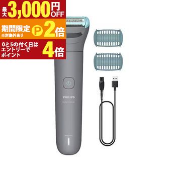 フィリップス ボディグルーマー BG348015 | PHILIPS ボディーグルーマー 3000シリーズ ミッドストレート BG348015【最大3,000円OFFクーポン配布中|20日P2倍】|【コ・レ・ダ】 家電*インテリア