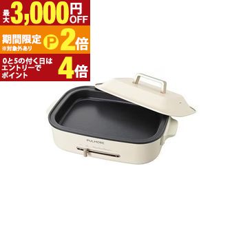 【最大3,000円OFFクーポン有・15日PT2倍！お買い物マラソン】 オーム電機 ホットプレート COK-PYH800-W | OHM フッ素樹脂加工プレート 無段階温度調節レバー付 ホワイト 6,262円