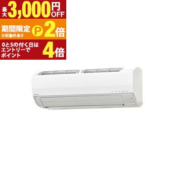 コロナ エアコン CSH-Z4026R2 | セパレートエアコン Relala Zシリーズ 4.0kW ホワイト CSHZ4026R2【最大3,000円OFFクーポン配布中|20日P2倍】|【コ・レ・ダ】 家電*インテリア