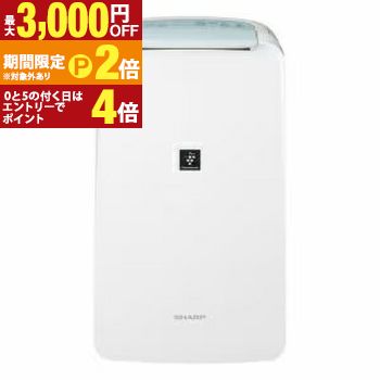 SHARP シャープ 衣類乾燥除湿機 CV-U71| 衣類乾燥除湿機 コンプレッサー方式 省スペース プラズマクラスター 衣類乾燥 自動運転モード【最大3,000円OFFクーポン配布中|25日P2倍】|【コ・レ・ダ】 家電*インテリア