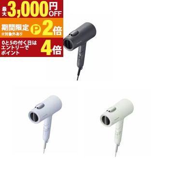 パナソニック ヘアドライヤー EH-NE7N | Panasonic EHNE7N ドライヤー イオニティ ダブルミネラル&マイナスイオン 低温ケアモード搭載 ダークグレー アイスブルー アッシュグリーン【最大3,000円OFFクーポン配布中|20日P2倍】|【コ・レ・ダ】 家電*インテリア