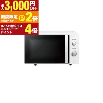楽天市場】【マラソン期間中ポイント2倍】東芝 TOSHIBA 単機能レンジ