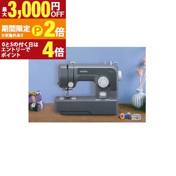 ブラザー コンパクト電動ミシン ETX6731 | brother コンパクト 電動ミシン 3ステップ糸通し フットコントローラー付属 グレー【最大3,000円OFFクーポン配布中｜20日P2倍】｜【コ・レ・ダ】　家電＊インテリア