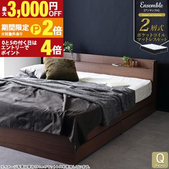 【マットレスセット】rues ルース 2層ポケットコイルマットレスセット 棚付き 2口コンセント 引出し ホワイト/ブラック 2色から クイーンサイズ ポケットコイル セパレート ふかふかウレタン【最大3,000円OFFクーポン配布中|20日P2倍】|【コ・レ・ダ】 家電*インテリア