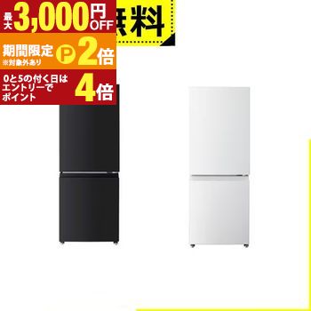 【最大3,000円OFFクーポン有・定最大PT2倍／18～20日限定】 全国設置無料 東芝 冷蔵庫 GR-Y18BP | TOSHIBA 180L 右開き 2ドア 50.3cm 一人暮らし向け 静音設計 耐熱トップテーブル