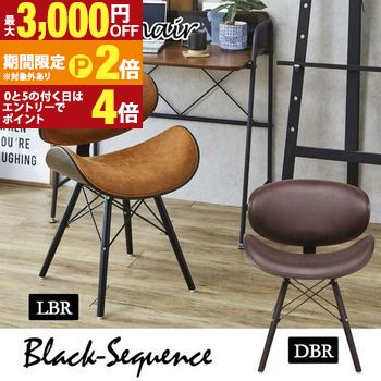 【最大3,000円OFFクーポン有・定最大PT2倍／18～20日限定】 デザインチェアー | ビーエックス チェアー デザインチェア おしゃれ イス 椅子 ダイニングチェア リビング 引っかきキズに強い ペット ミッドセンチュリーなデザインチェアー ファブリックレザー 高級感 オー