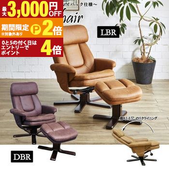 【最大3,000円OFFクーポン有・定最大PT2倍/18~20日限定】 モービル | パーソナルチェアー リクライニングラウンジチェアー ファブリックレザー ライトブラウン ダークブラウン 引っかきキズに強い 最大145° リクライニング可能 オットマン付き パーソナルチェア リク
