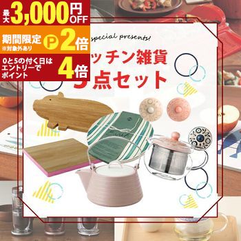 キッチン雑貨 3点セット IH対応セラミックケトル+耐熱ガラスポット+他1点| お得 福袋 ケトル ガラスポット キッチン雑貨 ティーポット IH対応 キッチン 便利グッズ かわいい 耐熱ポット ポット 耐熱ガラス 急須 ガラス【最大3,000円OFFクーポン配布中|20日P2倍】|【コ・レ・ダ】 家電*インテリア