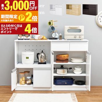 キッチンカウンター 幅118 高さ82cm 奥行40｜食器棚 ロータイプ スリム キッチンカウンター テーブル 間仕切り 背面化粧仕上げ 120 カップボード カウンター 木目 作業台 レンジ台 大型レンジ対応 キッチン収納 引出し コン【最大3,000円OFFクーポン配布中｜20日P2倍】｜【コ・レ・ダ】　家電＊インテリア