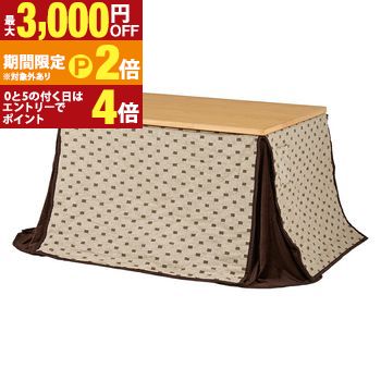 ダイニングコタツ+うす掛け布団 2点セット 105×80cm こたつ こたつテーブル ダイニングコタツ セット 高さ調整 こたつ ダイニング こたつ 布団 セット【最大3,000円OFFクーポン配布中|20日P2倍】|【コ・レ・ダ】 家電*インテリア
