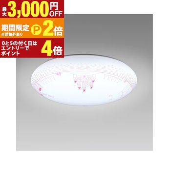 【最大3,000円OFFクーポン有・15日PT2倍!お買い物マラソン】 ホタルクス LEDシーリング HLDZ06424SG | LEDシーリングライト 6畳 調光 お城物語